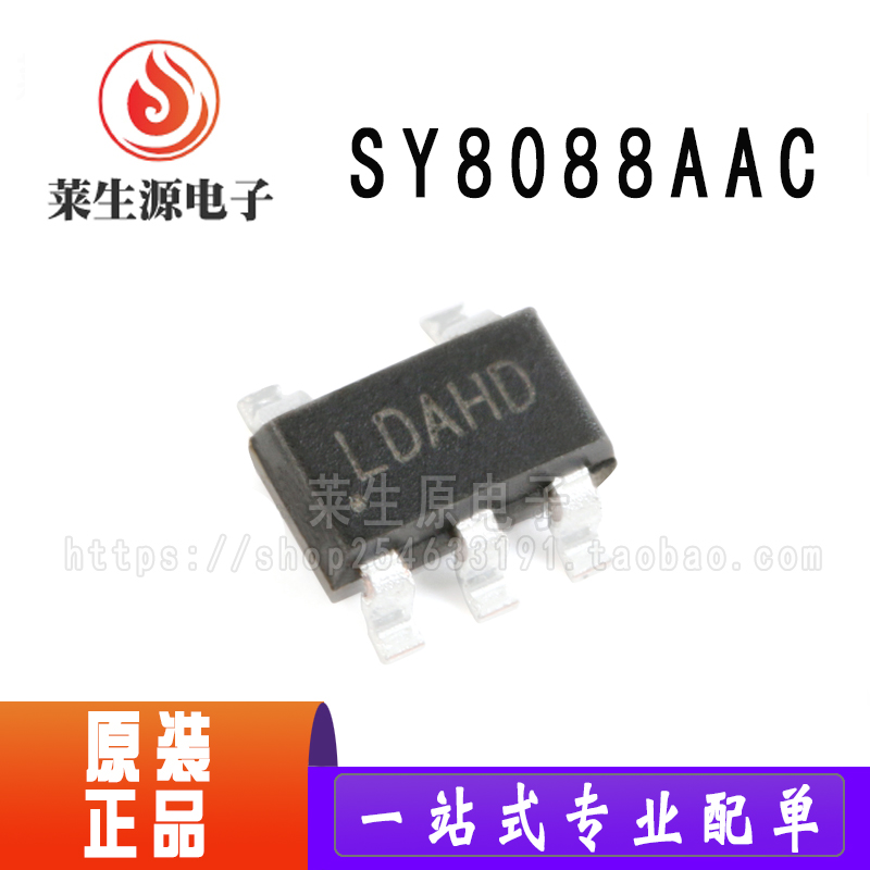 全新原装SY8088AACDC稳压器芯片