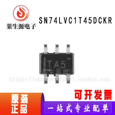 全新收发器芯片SN74LVC1T45DCKR