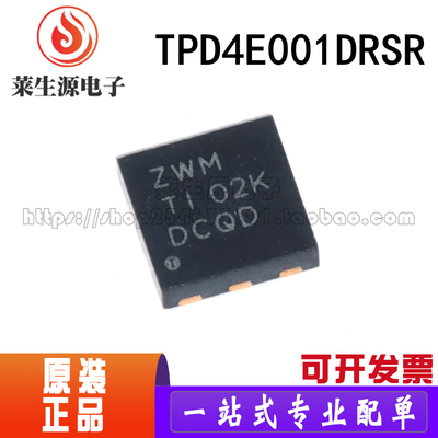 全新原装TPD4E001DRSRQFN-6