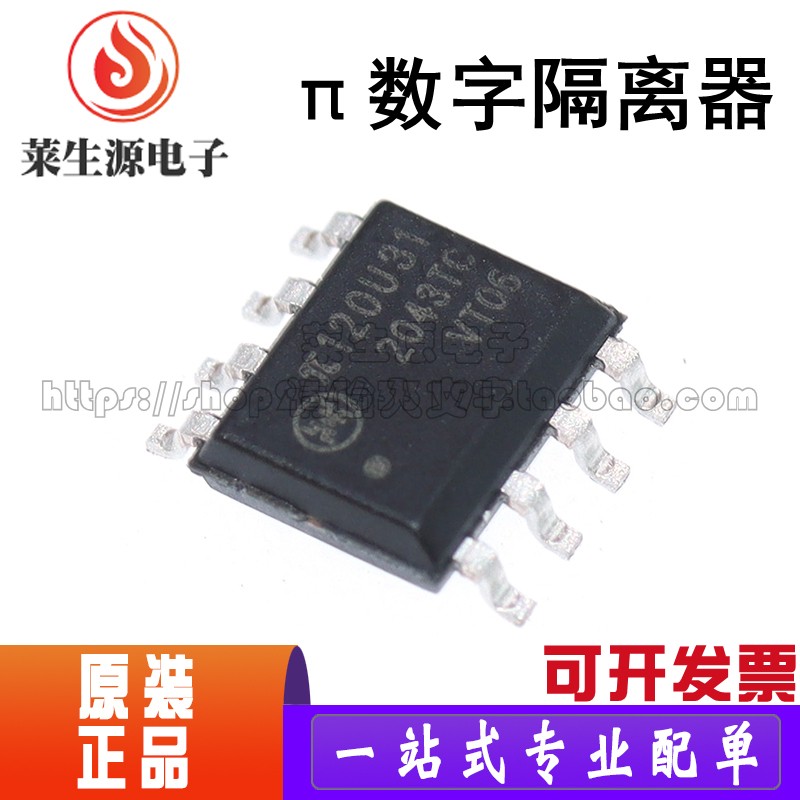 全新原装π131U31数字隔离器芯片