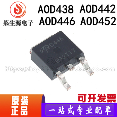 全新MOS管场效应管贴片TO-252