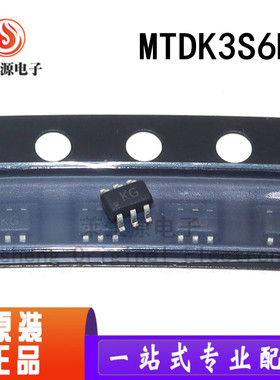 全新原装 MTDK3S6R 丝印KG 封装SOT-363 MOS管 贴片三极管 现货
