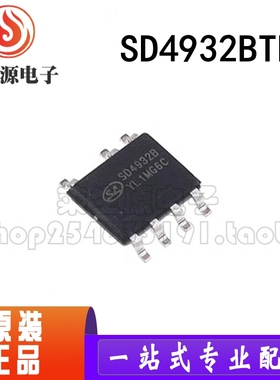 全新原装 SD4932BTR 丝印 SD4932B 封装 SOP-7 正品芯片 可直拍