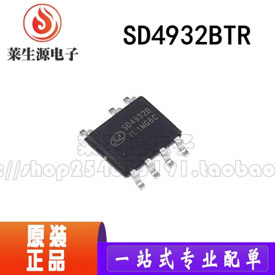 全新原装SD4932BTR封装SOP-7