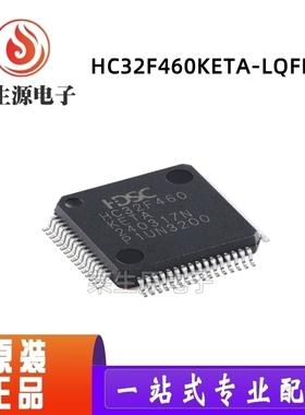 原装HC32F460KETA-LQFP64 LQFP-64 ARMCortex-M432位微控制器-MCU