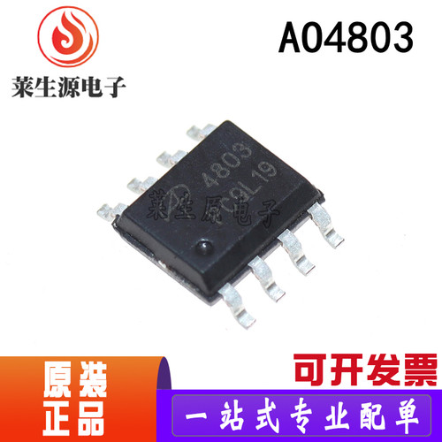 全新原装AO4803AAO4803SOIC-8