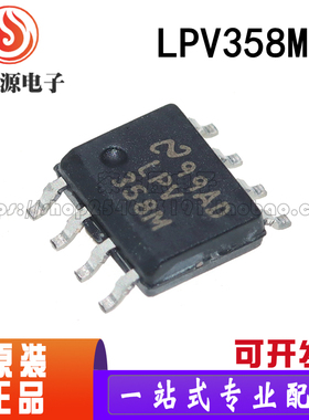 全新原装 LPV358MX LPV358M SOP-8 低功耗低电压运算放大器芯片