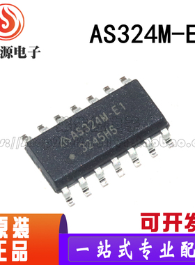 全新原装 AS324M-E1 贴片SOP-14 液晶高压板芯片 AS324M IC芯片