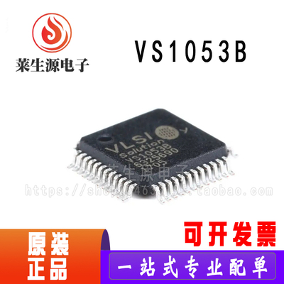 全新音频接口/MP3芯片ICVS1053B
