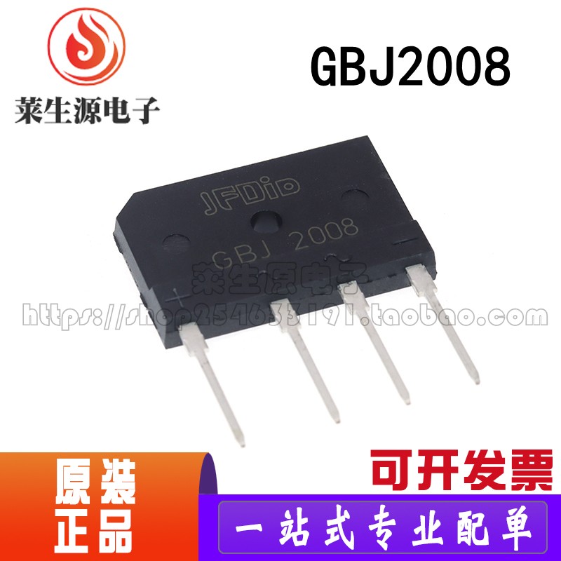 全新进口芯片 GBJ2008=D20XB80=SD20SB80 美的电磁炉常用整流桥堆 电子元器件市场 整流器 原图主图