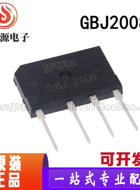 全新进口芯片 GBJ2008=D20XB80=SD20SB80 美的电磁炉常用整流桥堆