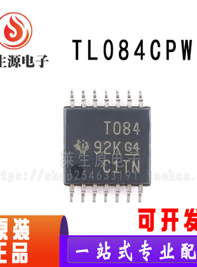 原装正品 TL084CPWR TSSOP-14 四路高压摆率JFET运算放大器芯片