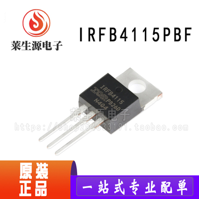 全新原装IRFB4115PBF场效应管
