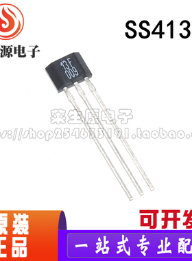 全新 13F 双极性霍尔开关元件 SS413F 413F 霍尔传感器TO-92S直插