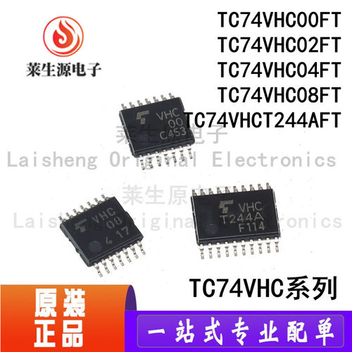 全新原装TC74VHC00FT逻辑IC