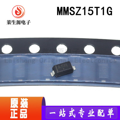 全新原装MMSZ15T1G稳压二极管