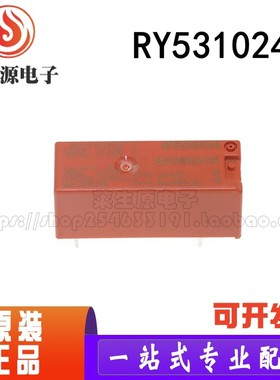 全新原装正品 RY531024 24VDC 功率继电器 8A/250VAC 4脚TE继电器