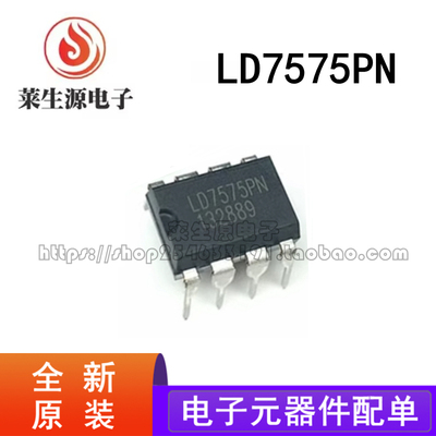 原装正品LD7575PN开关电源芯片IC