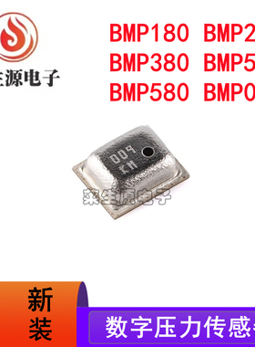 原装 BMP180 BMP280 BMP380 BMP580 085 BMP388 数字压力传感器