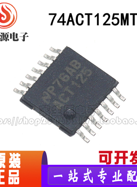 全新 74ACT125MTCX 丝印ACT125 TSSOP14 逻辑缓冲器 原装现货