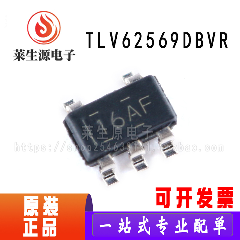 全新原装TLV62569DBVR转换器芯片