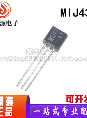 M1J43 MIJ43 SM1J43 直插 双向可控硅 1A 600V TO-92 现货可直拍