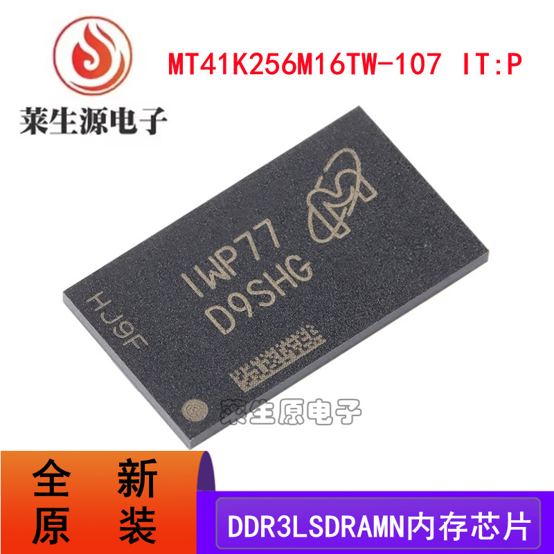MT41K256M16TW-107ITP内存芯片