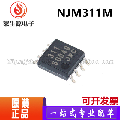 全新原装芯片NJM311MSOP8