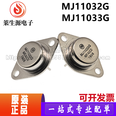 全新原装芯片MJ11032G