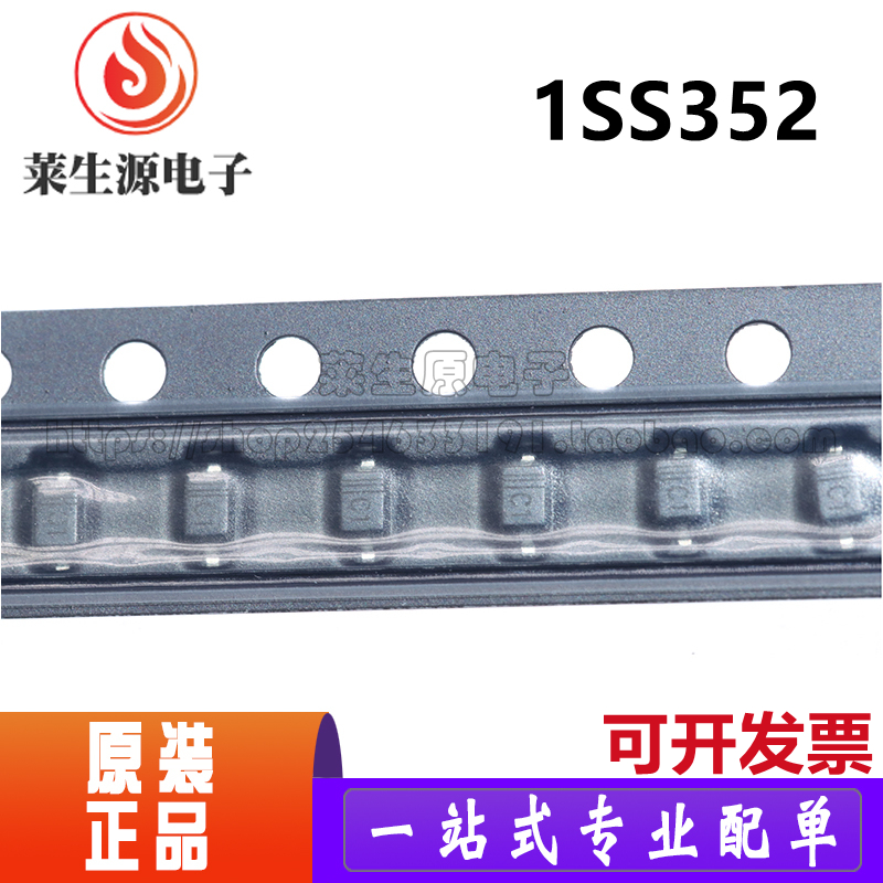 全新原装芯片1SS352SOD323