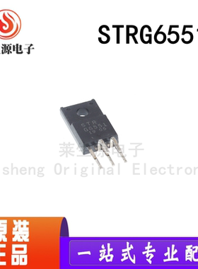 全新进口原装 STRG6551 G6551 直插电源管理模块芯片 TO-220 现货