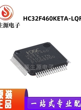 原装HC32F460KETA-LQFP64 LQFP-64 ARMCortex-M432位微控制器-MCU