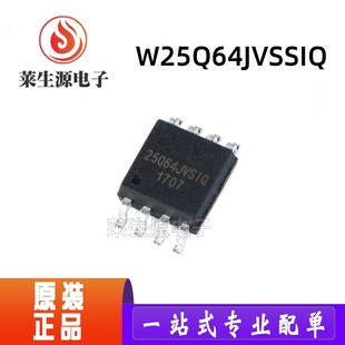 全新原装 贴片 W25Q64JVSSIQ SOIC-8 64Mbit SPI FLASH存储器芯片