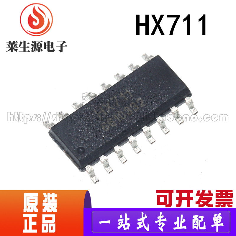全新原装HX711贴片SOP16电子秤