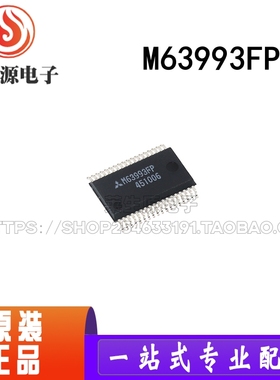 全新原装进口 M63993 M63993FP SSOP36封装 高电压3相桥驱动芯片