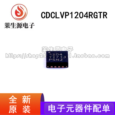 原装正品CDCLVP1204RGTR驱动芯片