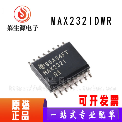 全新原装接收器芯片MAX232IDWR