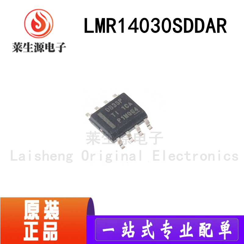 全新原装LMR14030SDDAR电源芯片