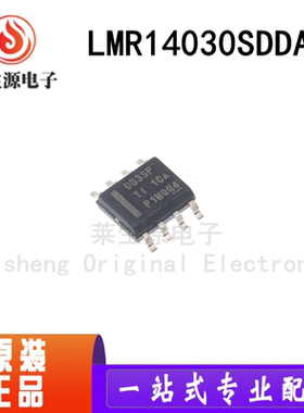 全新原装 LMR14030SDDAR 丝印DB3SP 稳压器 SOP8 降压型电源芯片
