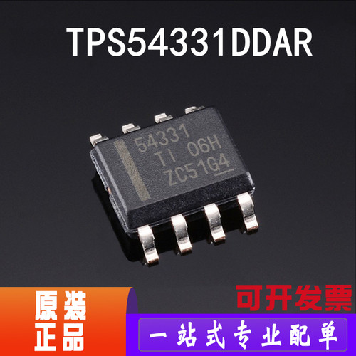 全新原装TPS54331DDARSOIC-8