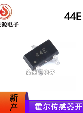 全新国产 44E霍尔元件 SOT23 A3144E传感器 单极性HAL3144E开关型