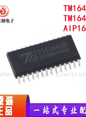 全新原装正品 天微 TM1640 TM1640B AIP1640 SOP28 LED驱动芯片IC