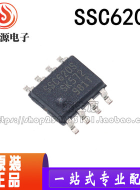 全新原装 SSC620 SSC620S 贴片SOP-8 PWM开关电源控制IC 管理芯片