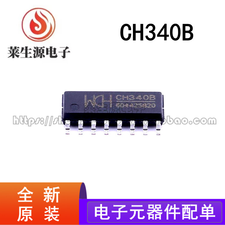 原装正品CH340BUSB转串口芯片