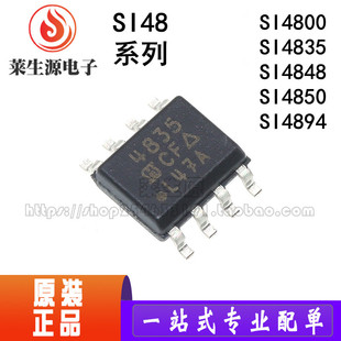 SI4800BDY 4835 4848 4850 SI4894 DY DDY BDY 全新场效应管芯片