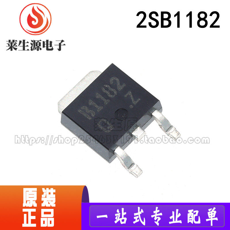 全新原2SB1182功率三极管芯片IC