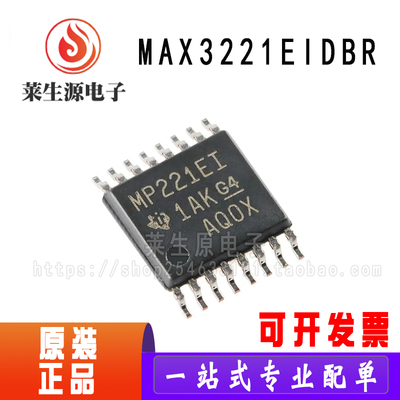 全新收发器芯片MAX3221EIDBR
