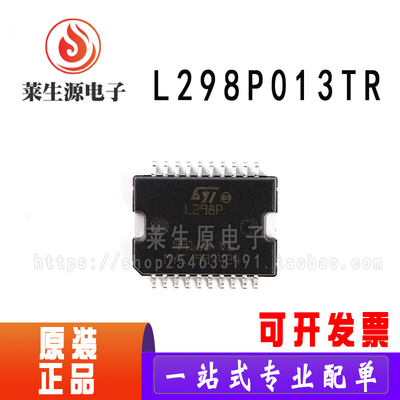 全新原装驱动器芯片L298P013TR