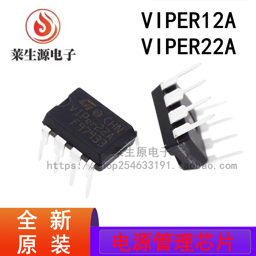 电源模块VIPER12AVIPer22A芯片