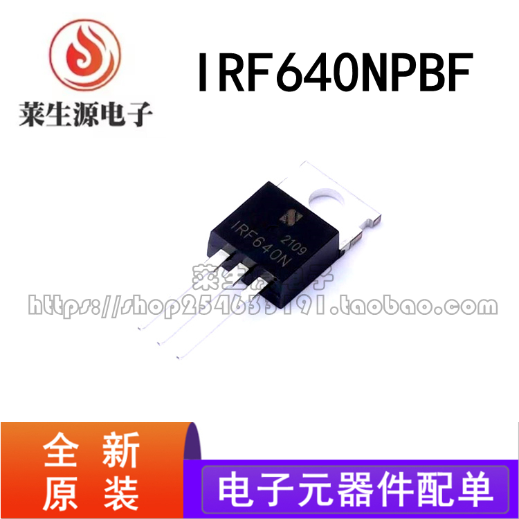 原装正品IRF640NPBF场效应管